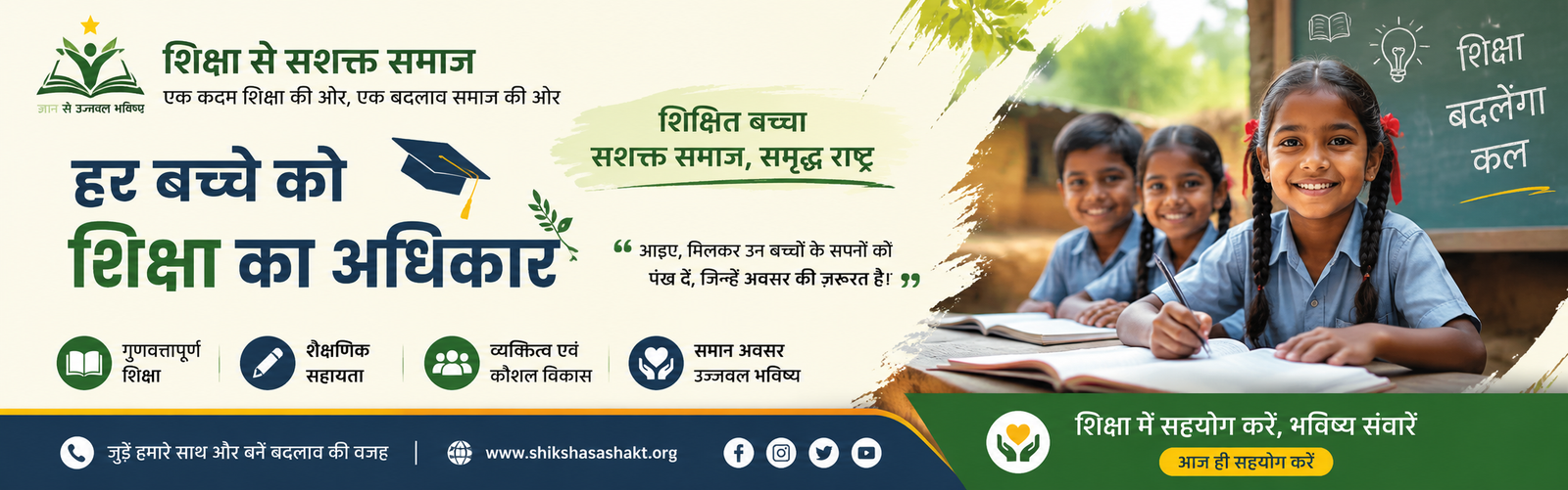 Let Educate Every Child
